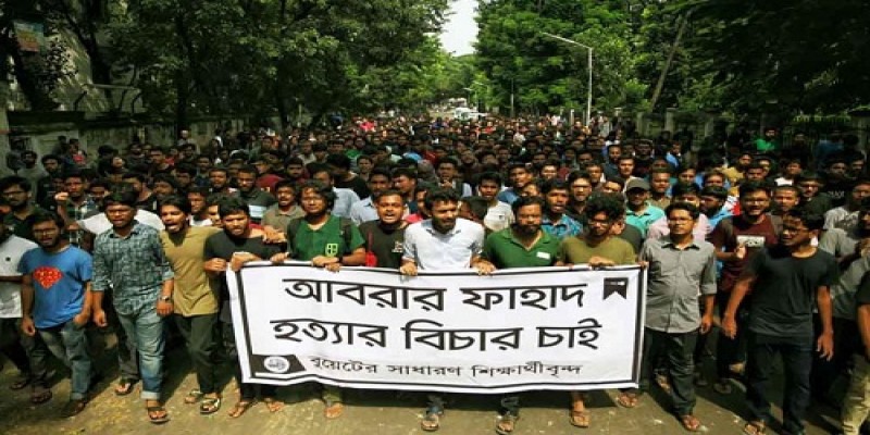 আবরার হত্যায় বুয়েট ক্যাম্পাসে ৭ দফা দাবি শিক্ষার্থীদের ।।