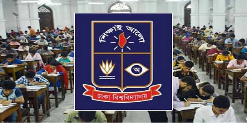 ঢাবি খ-ইউনিট ভর্তি পরীক্ষার ফল প্রকাশ রোববার ।।