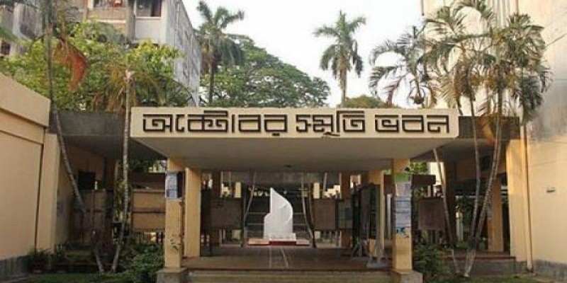 ঢাকা বিশ্ববিদ্যালয়ে শোক দিবস আজ ।।