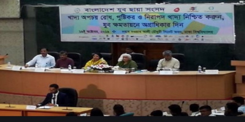 ঢাবিতে যুব ছায়া সংসদের অষ্টম অধিবেশন শুরু ।।