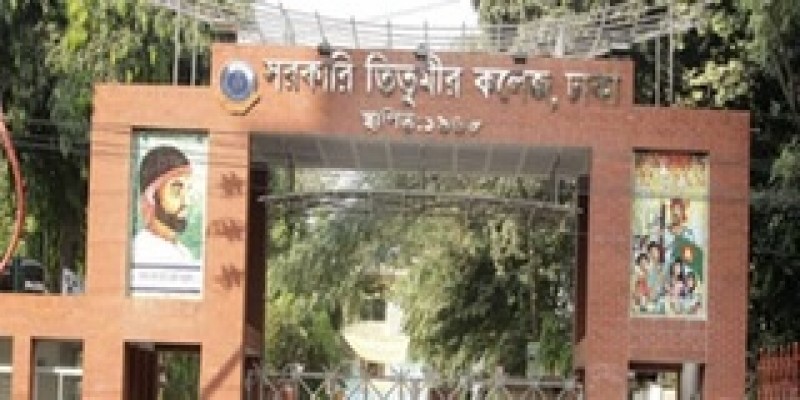 ধারণক্ষমতার চেয়েও বেশি ভর্তি নিচ্ছে তিতুমীর কলেজ ।।