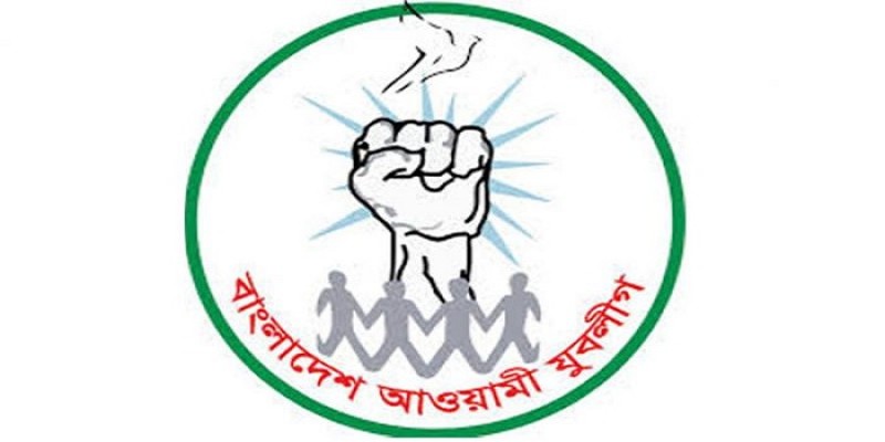 যুবলীগের সর্বোচ্চ বয়সসীমা ৫৫ নির্ধারণ ।।