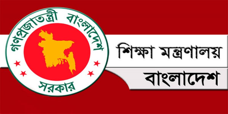 এমপিওভুক্ত হলো দেশেরে আরও ২৭৩০ শিক্ষাপ্রতিষ্ঠান॥