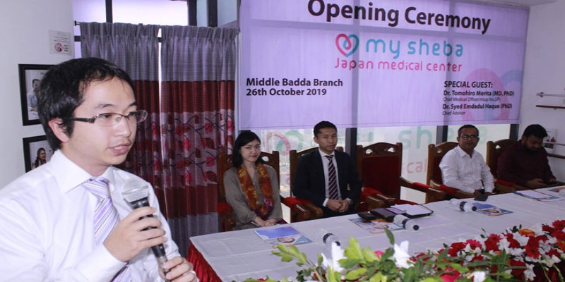 জাপান মেডিকেল সেন্টার মাই সেবার যাত্রা শুরু॥