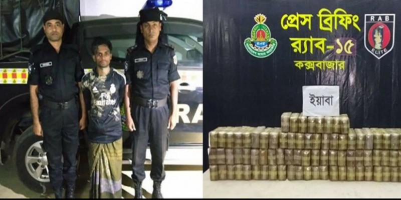 কক্সবাজারে ৮ লাখ পিস ইয়াবাসহ রোহিঙ্গা যুবক আটক॥