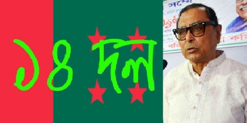 ১৪ দলের চিঠির জবাব দিলেন রাশেদ খান মেনন ।।