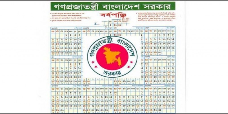 ২০২০ সালে সরকারি ছুটির ৮ দিনই শুক্র-শনিবার॥   