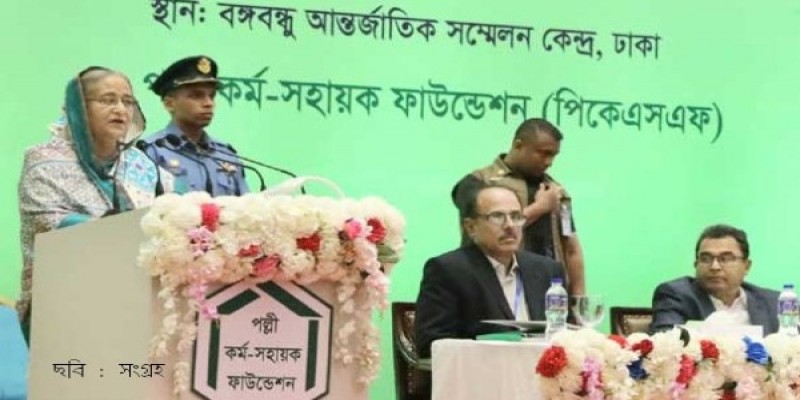 ক্ষুদ্র ঋণ দারিদ্র্য বিমোচন হয়না, লালন করে ॥ প্রধানমন্ত্রী