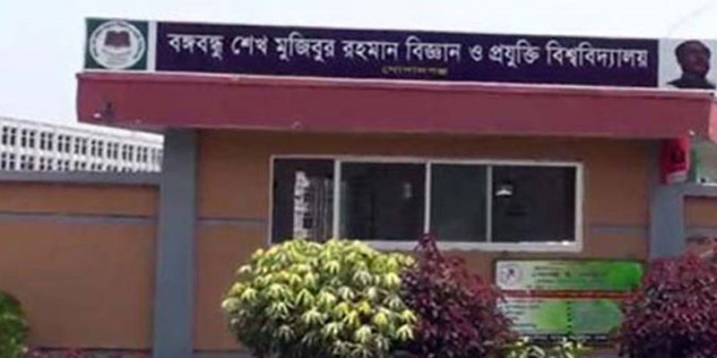 শিক্ষার্থীদের উপর হামলার দায়ে বশেমুরবিপ্রবির ৫ শিক্ষার্থীকে স্থায়ী বহিষ্কার॥