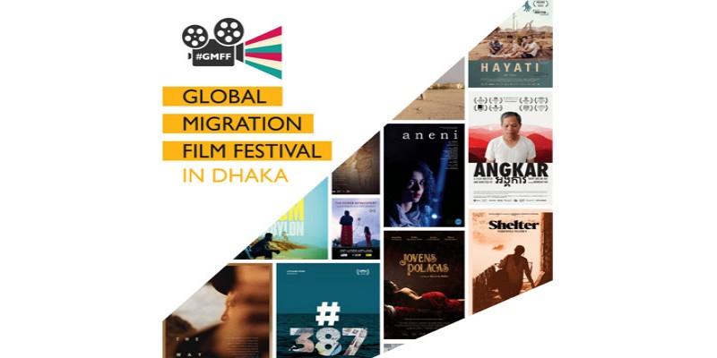 ঢাবিতে আন্তর্জাতিক অভিবাসন চলচ্চিত্র উৎসব আগামীকাল॥