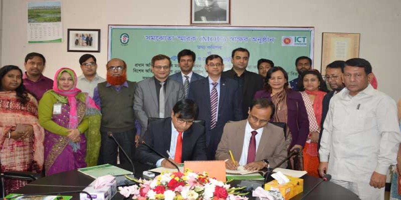 তথ্য কমিশন ও এটুআই’র মধ্যে চুক্তি সই ।।