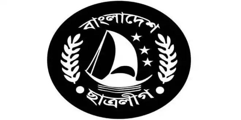 ছাত্রলীগের ৩২ কেন্দ্রীয় নেতাকে অব্যাহতি ।।