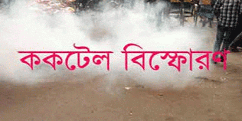 নয়াপল্টনে বিএনপির কেন্দ্রীয় কার্যালয়ের সামনে ককটেল বিস্ফোরণ॥