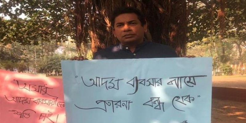 আদম ব্যবসার প্রতারণা বন্ধে পোস্টার হাতে রাস্তায় অভিনেতা মোশাররফ করিম॥