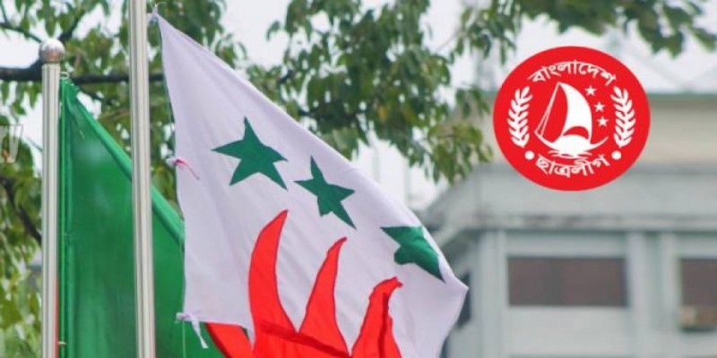 ছাত্রলীগের প্রতিষ্ঠাবার্ষিকী আজ ॥
