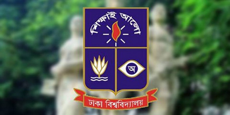 পিএইচডি জালিয়াতির অভিযোগে ঢাবি শিক্ষককে অব্যাহতি॥