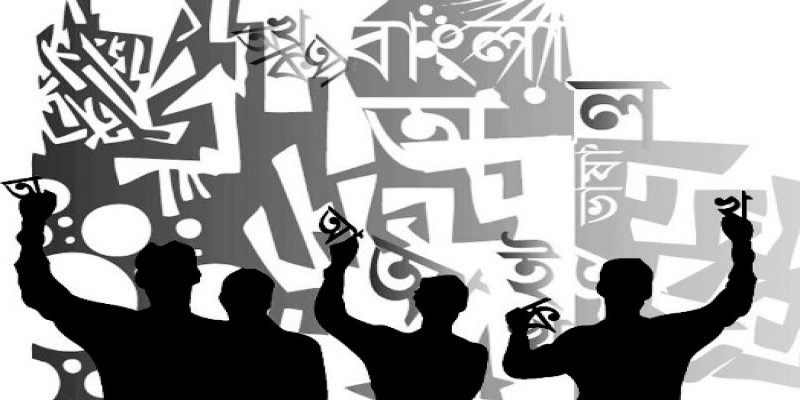শুরু হলো মহান ভাষার মাস ফেব্রুয়ারি॥