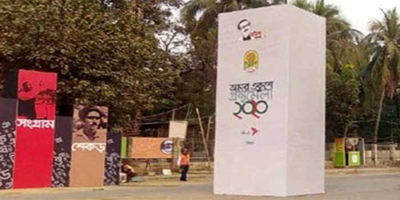 বঙ্গবন্ধু থিমেই সেজেছে অমর একুশে গ্রন্থমেলা ॥ উদ্বোধন আজ বিকেলে