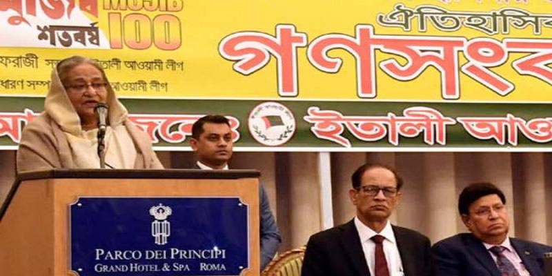 জিয়া, এরশাদ, খালেদা কেউ এ মাটির সন্তান না ॥ ইতালিতে প্রধানমন্ত্রী শেখ হাসিনা