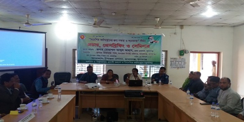 জামালগঞ্জে দক্ষতা ও সচেতনতা শীর্ষক প্রচার প্রেসব্রিফিং ও সেমিনার