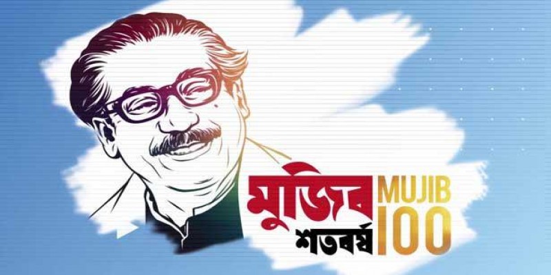 মুজিববর্ষে আসছে ১০০ টাকা মূল্যমানের সোনার মুদ্রা।।