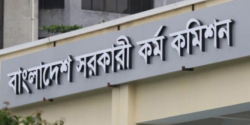 ৪০ তম বিসিএস’র লিখিত পরীক্ষা আগামী ৮ ও ৯ মার্চ ।।   