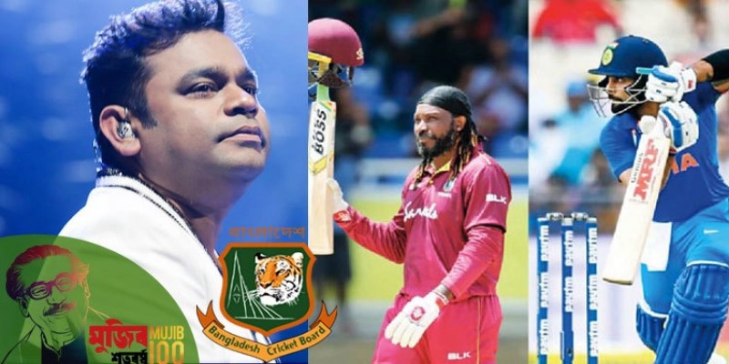 বন্ধ হতে পারে মুজিববর্ষ উপলক্ষ্যে আয়োজিত ক্রিকেট ম্যাচ ও এআর রহমানের কনসার্ট॥