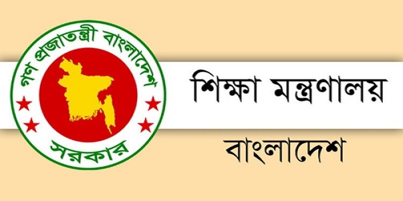 শিক্ষাপ্রতিষ্ঠান এখনও বন্ধের সিদ্ধান্ত হয়নি॥ শিক্ষা মন্ত্রণালয়