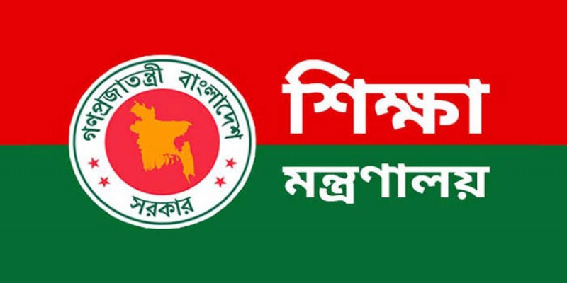 করোনা : দেশের সব শিক্ষাপ্রতিষ্ঠান ৩১ মার্চ পর্যন্ত বন্ধ ঘোষণা।।