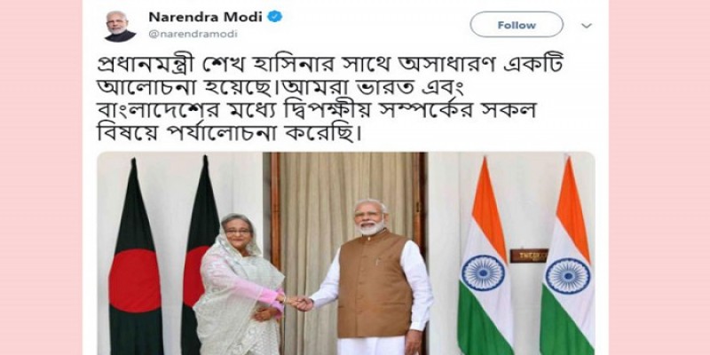 বাংলাদেশের সাথে ভারতের সম্পর্ক নিয়ে নরেন্দ্র মোদির টুইট॥
