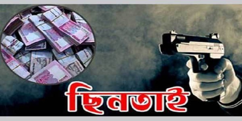 গাজিপুরের কালিয়াকৈর থেকে গুলি করে ৮২ লাখ টাকা ছিনতাই॥