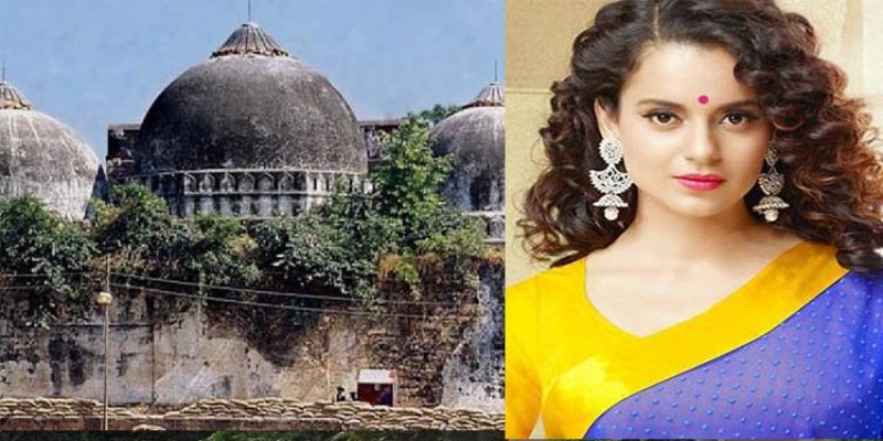 বাবরি মসজিদ কাণ্ড নিয়ে তৈরী হচ্ছে সিনেমা ॥ পরিচালক কঙ্গনা রানাউত   