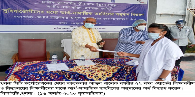 সরকার সাধারণ মানুষের আর্থ-সামাজিক উন্নয়নে কাজ করছে॥কেসিসি মেয়র