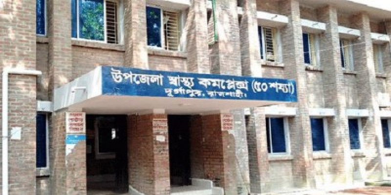 রাজশাহীতে উপজেলা স্বাস্থ্য কর্মকর্তা লাঞ্ছিত॥