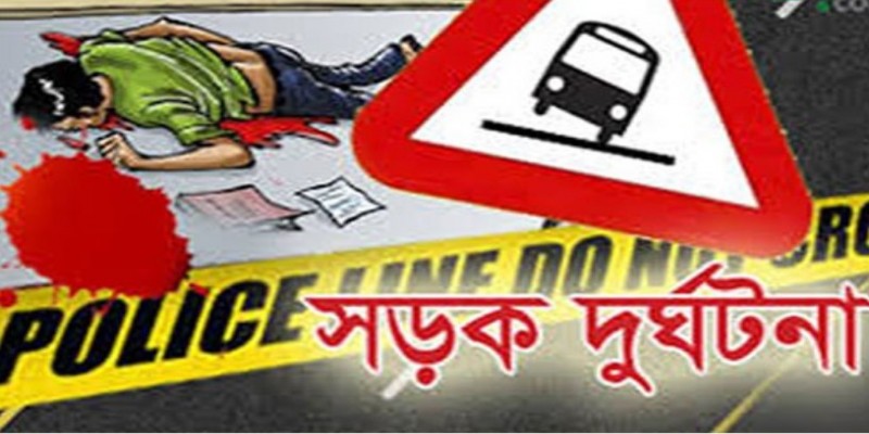 চাটখিলে দুর্ঘটনায় চট্টগ্রাম বিশ্ববিদ্যালয় শিক্ষার্থীর মৃত্যু।।