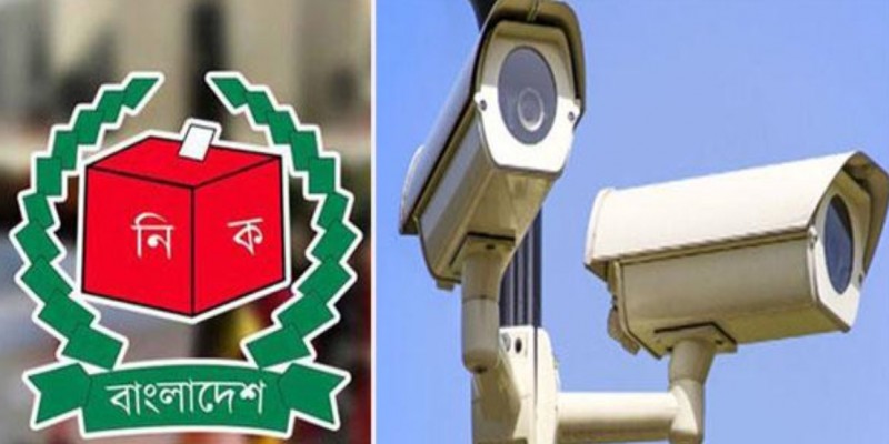 প্রতিটি ভোট কক্ষেই থাকবে সিসি ক্যামেরা ।।