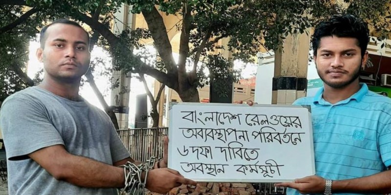 রেলওয়ের অব্যবস্থাপনা নিয়ে অভিযোগের শুনানি বুধবার।।