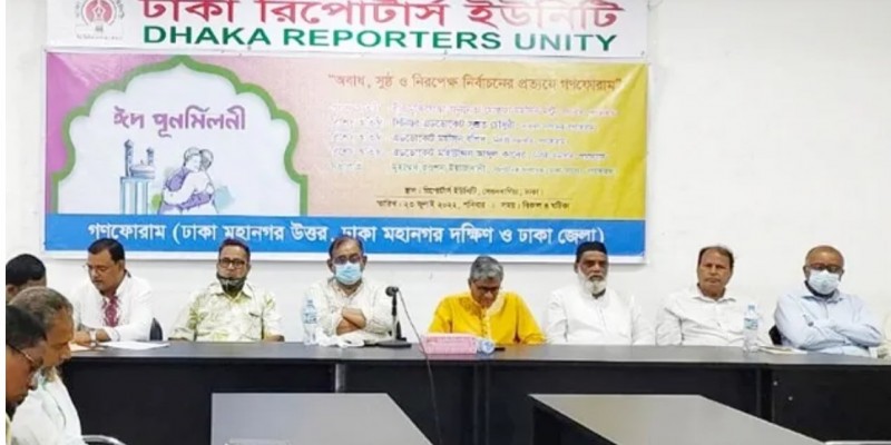 মুক্তিযুদ্ধের অর্জন বিসর্জন দিচ্ছে সরকার।। গণফোরাম