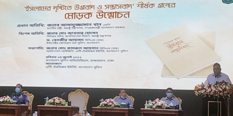 বাংলাদেশ ধর্মান্ধ রাষ্ট্র নয়।।স্বরাষ্ট্রমন্ত্রী