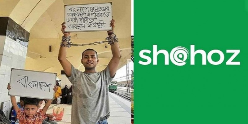 ২ লাখ টাকা জরিমানার বিরুদ্ধে সহজ ডটকমের রিট।।