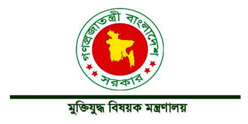 স্মার্ট আইডি কার্ড পাচ্ছেন ২৪ হাজার ৭৬১ বীর মুক্তিযোদ্ধা ।। মুক্তিযুদ্ধবিষয়ক মন্ত্রী