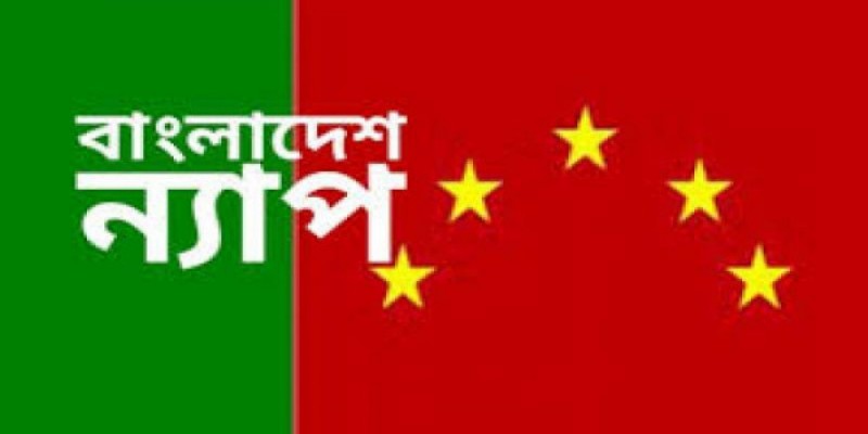 বাংলাদেশ সশস্ত্র বাহিনী থেকে রিটার্নিং কর্মকর্তা চায় ।। বাংলাদেশ ন্যাশনাল আওয়ামী পার্টি