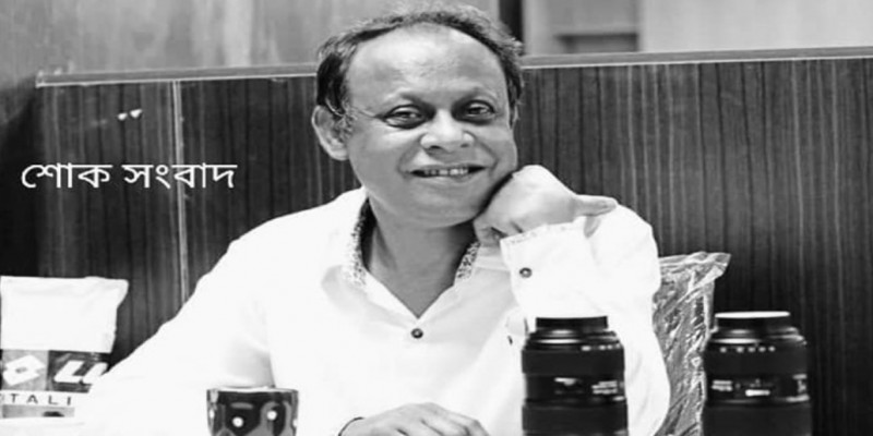 দেশ রূপান্তর সম্পাদক অমিত হাবিব আর নেই।।