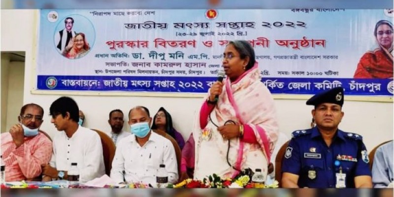 বিদেশে মাছ রপ্তানিতে চাঁদপুর বড় ভূমিকা রাখে ॥ শিক্ষামন্ত্রী ডা. দীপু মনি