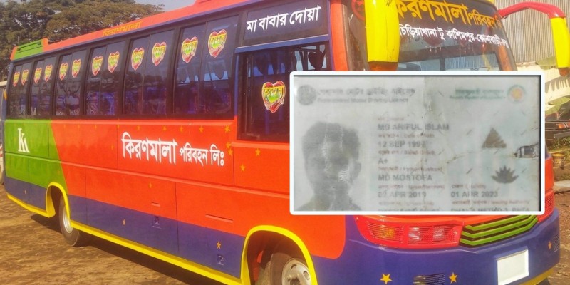 যাত্রীর মারধরে বাসচালকের মৃত্যু।।