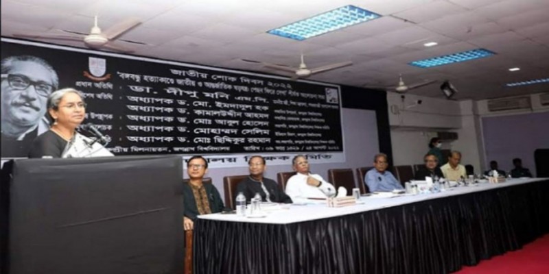 বঙ্গবন্ধু কখনো জীবনের মায়া করেননি।। শিক্ষামন্ত্রী 
