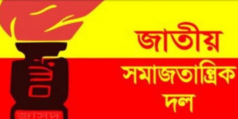 নানকের বক্তব্য তার রাজনৈতিক অজ্ঞতারই বহিঃপ্রকাশ।। জাসদ