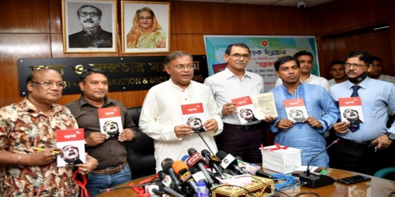 বিএনপির নির্ভরতা বন্দুক ও বিদেশিদের ওপর।।তথ্যমন্ত্রী
