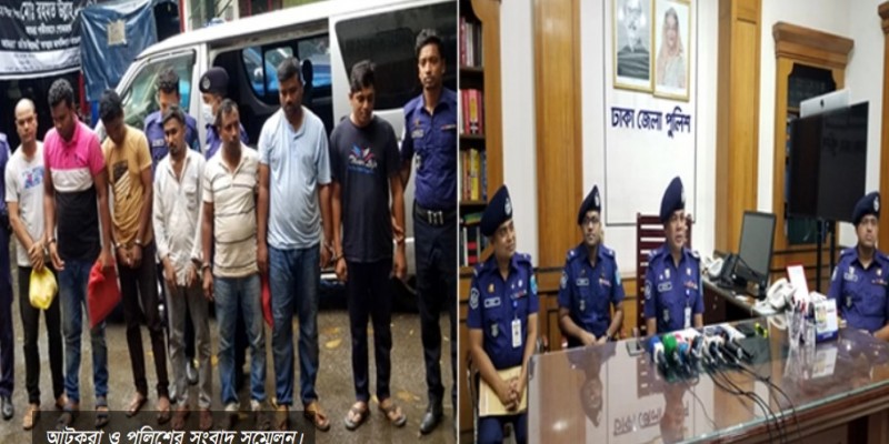 কেরানীগঞ্জে লুণ্ঠিত স্বর্ণ উদ্ধার।।পুলিশসহ আটক ৮