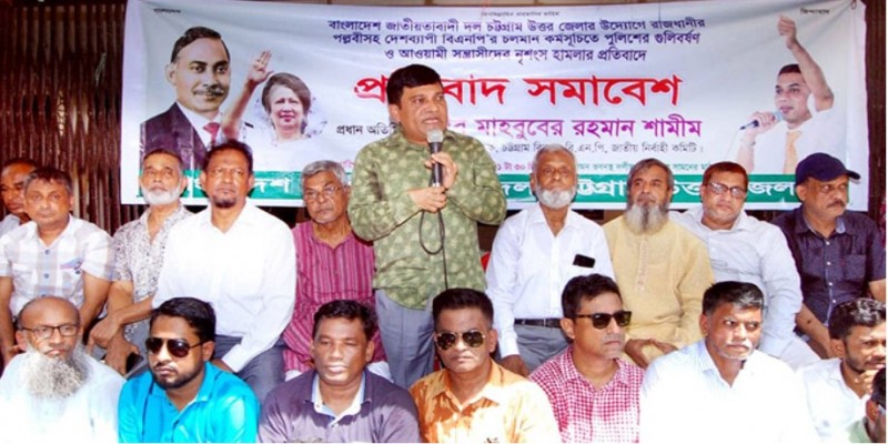 হামলা মামলা করে জনগণের আন্দোলন বন্ধ করা যাবে না।।শামীম